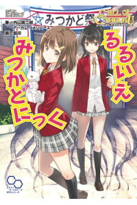 楽天kobo電子書籍ストア クトゥルフ神話trpg リプレイ るるいえみつかどにっく 内山 靖二郎 楽天kobo電子書籍ストア クトゥルフ神話trpg リプレイ るるいえみつかどにっく 内山 靖二郎